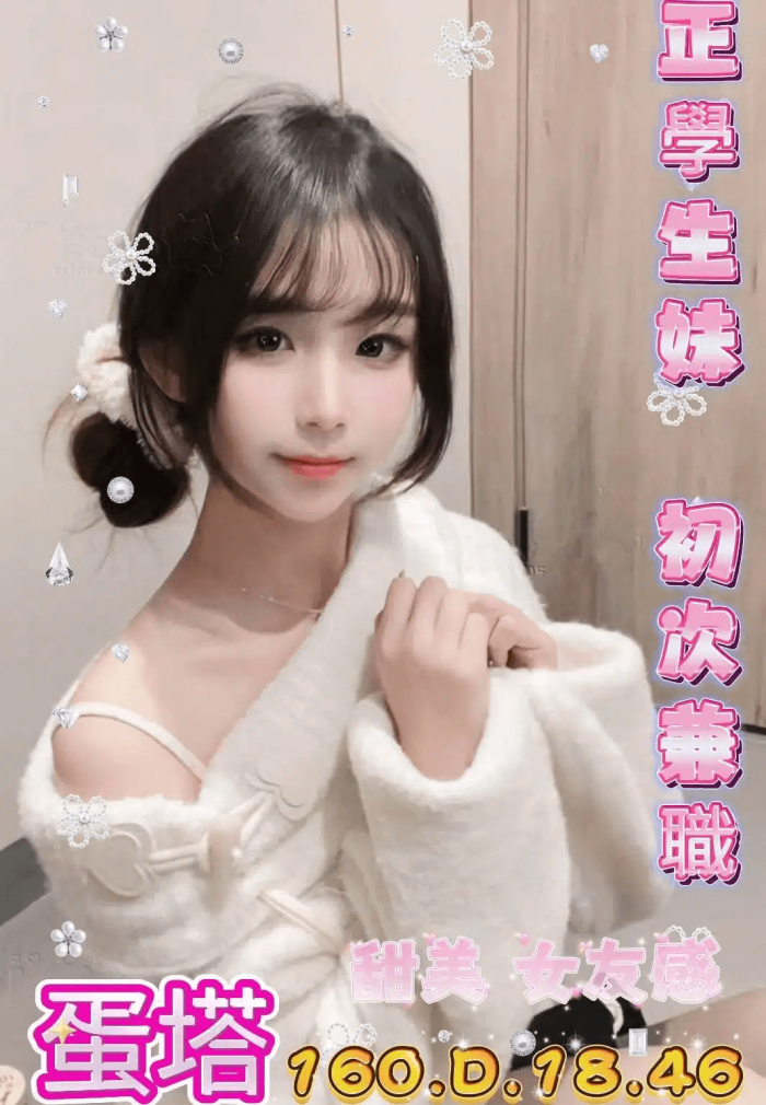 台中外送茶-蛋塔160/46/D/18Y
