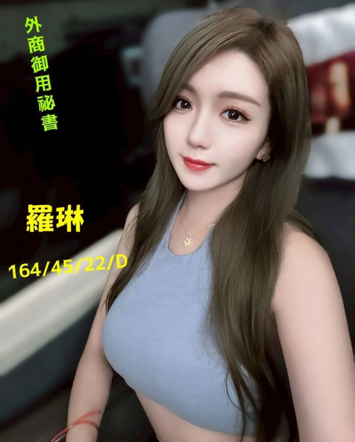 台中外送茶-羅琳164/45/D/23Y